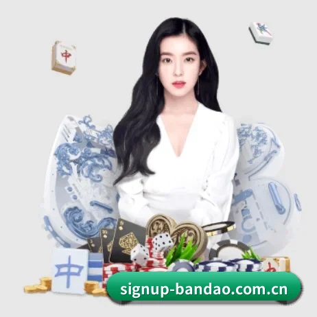signup-bandao.com.cn APP 界面