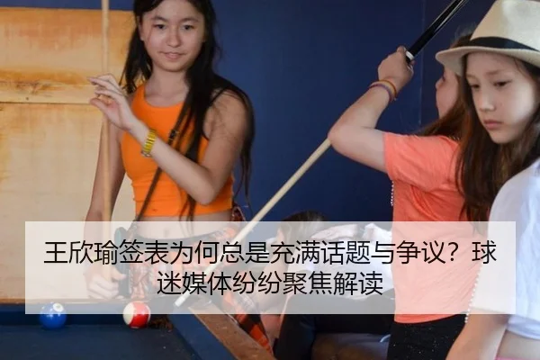 wang-xin-yu-qian-biao-wei-he-zong-shi-chong-man-hua-ti-yu-zheng-yi-qiu-mi-mei-ti-fen-fen-ju-jiao-jie-du-2-859.jpg