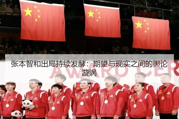 zhang-ben-zhi-he-chu-ju-chi-xu-fa-jiao-qi-wang-yu-xian-shi-zhi-jian-de-yu-lun-xuan-wo-2-203.jpg